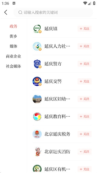 北京延庆下载_便捷生活_第2张_吐司下载站 北京延庆下载_https://www.toolscha.com_便捷生活_第2张