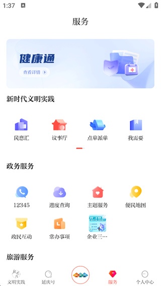 北京延庆下载_便捷生活_第4张_吐司下载站 北京延庆下载_https://www.toolscha.com_便捷生活_第4张