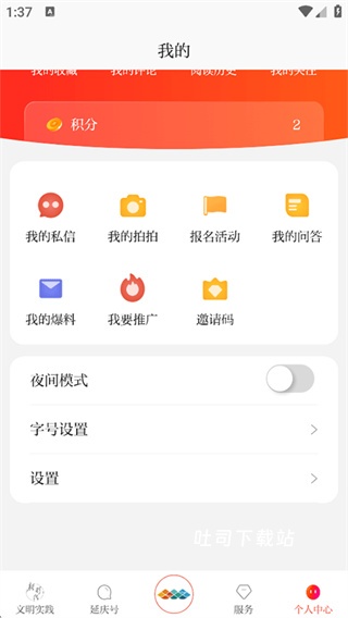 北京延庆下载_便捷生活_第5张_吐司下载站 北京延庆下载_https://www.toolscha.com_便捷生活_第5张