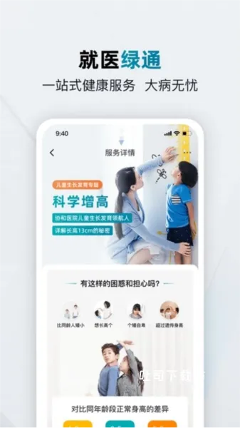 仁医在线下载_便捷生活_第2张_吐司下载站 仁医在线下载_https://www.toolscha.com_便捷生活_第2张
