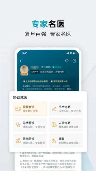 仁医在线下载_便捷生活_第3张_吐司下载站 仁医在线下载_https://www.toolscha.com_便捷生活_第3张