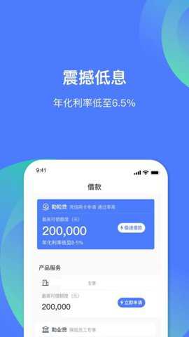 民生助粒Pro下载_https://www.toolscha.com_系统工具_第2张