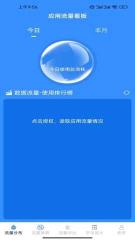 彼岸流量下载_便捷生活_第2张_吐司下载站 彼岸流量下载_https://www.toolscha.com_便捷生活_第2张