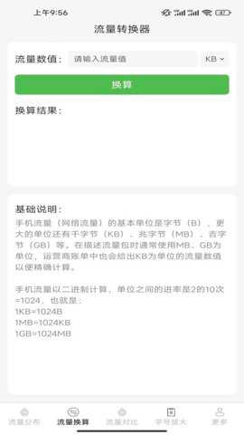 彼岸流量下载_便捷生活_第3张_吐司下载站 彼岸流量下载_https://www.toolscha.com_便捷生活_第3张