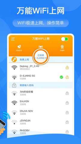 万能WiFi上网下载_便捷生活_第1张_吐司下载站 万能WiFi上网下载_https://www.toolscha.com_便捷生活_第1张