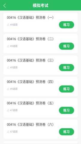 小学教育自考下载_https://www.toolscha.com_学习办公_第1张