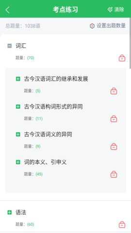 小学教育自考下载_https://www.toolscha.com_学习办公_第3张