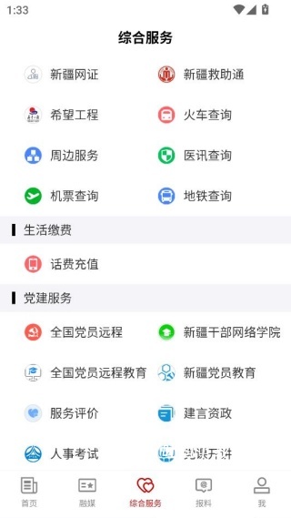 阿勒泰好地方下载_https://www.toolscha.com_便捷生活_第4张