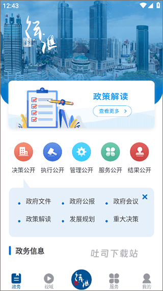 徐汇通下载_便捷生活_第2张_吐司下载站 徐汇通下载_https://www.toolscha.com_便捷生活_第2张