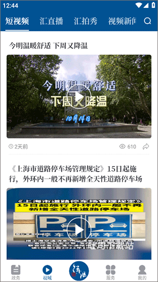 徐汇通下载_便捷生活_第3张_吐司下载站 徐汇通下载_https://www.toolscha.com_便捷生活_第3张