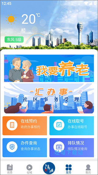 徐汇通下载_便捷生活_第4张_吐司下载站 徐汇通下载_https://www.toolscha.com_便捷生活_第4张