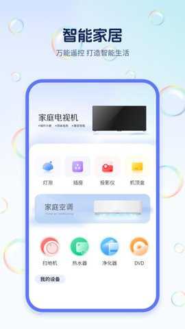 手机电视遥控器下载_https://www.toolscha.com_便捷生活_第1张