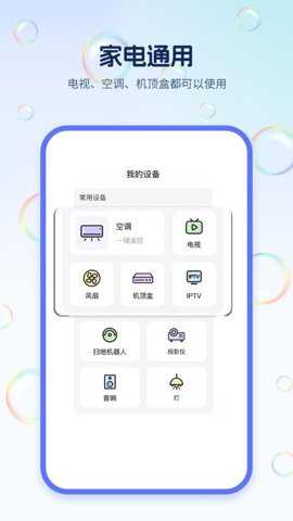 手机电视遥控器下载_https://www.toolscha.com_便捷生活_第3张