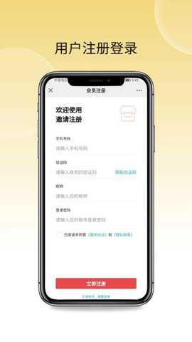 益品佳源商城下载_https://www.toolscha.com_出行购物_第1张