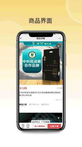 益品佳源商城下载_https://www.toolscha.com_出行购物_第3张