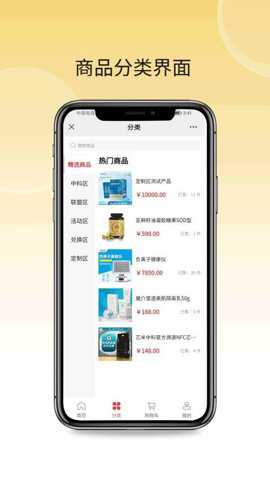 益品佳源商城下载_https://www.toolscha.com_出行购物_第2张