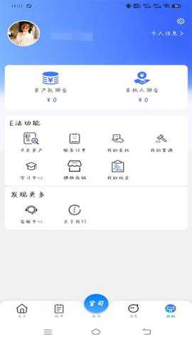 e法通下载_便捷生活_第1张_吐司下载站 e法通下载_https://www.toolscha.com_便捷生活_第1张