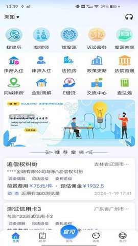 e法通下载_便捷生活_第3张_吐司下载站 e法通下载_https://www.toolscha.com_便捷生活_第3张