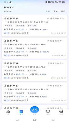 e法通下载_便捷生活_第2张_吐司下载站 e法通下载_https://www.toolscha.com_便捷生活_第2张
