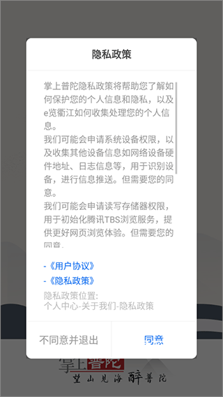 掌上普陀下载_https://www.toolscha.com_便捷生活_第1张