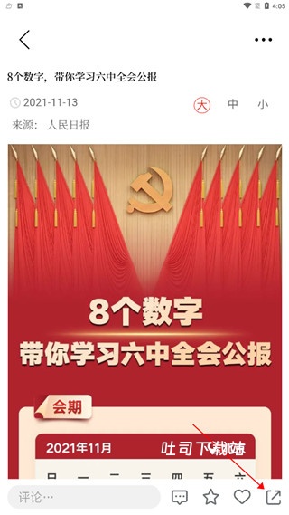掌上普陀下载_https://www.toolscha.com_便捷生活_第4张