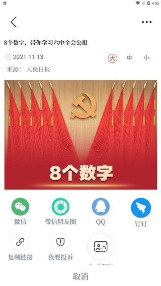 掌上普陀下载_https://www.toolscha.com_便捷生活_第5张
