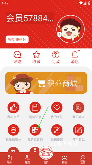 上海虹口下载_便捷生活_第2张_吐司下载站 上海虹口下载_https://www.toolscha.com_便捷生活_第2张