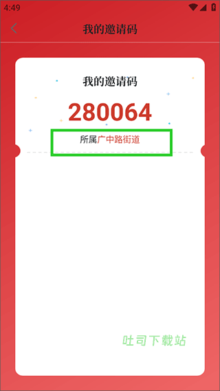 上海虹口下载_便捷生活_第4张_吐司下载站 上海虹口下载_https://www.toolscha.com_便捷生活_第4张