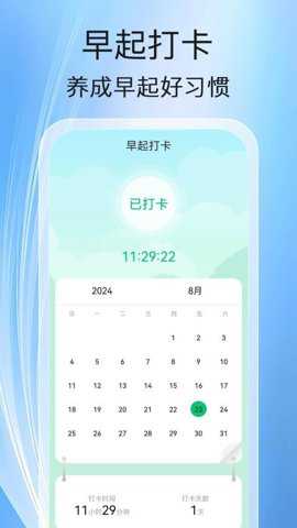 健走计步下载_https://www.toolscha.com_系统工具_第1张