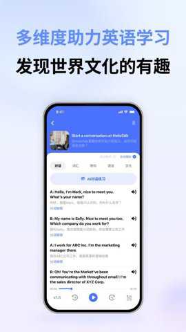 HelloEnglish下载_系统工具_第2张_吐司下载站 HelloEnglish下载_https://www.toolscha.com_系统工具_第2张
