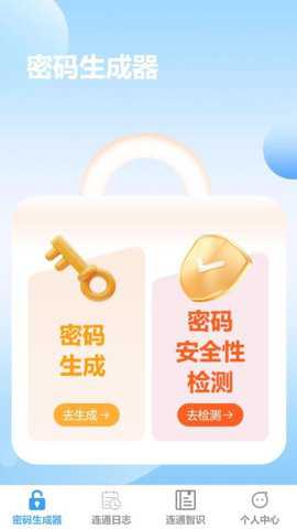 光速连通下载_https://www.toolscha.com_系统工具_第1张