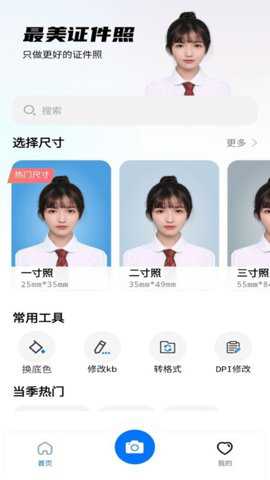 职业工装证件照下载_https://www.toolscha.com_系统工具_第1张