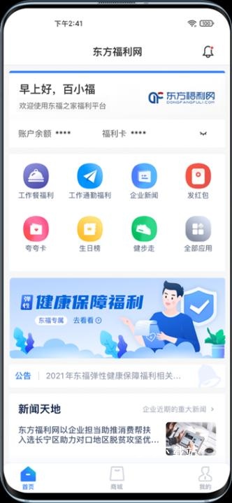 百福得商城下载_出行购物_第1张_吐司下载站 百福得商城下载_https://www.toolscha.com_出行购物_第1张