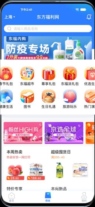 百福得商城下载_出行购物_第2张_吐司下载站 百福得商城下载_https://www.toolscha.com_出行购物_第2张