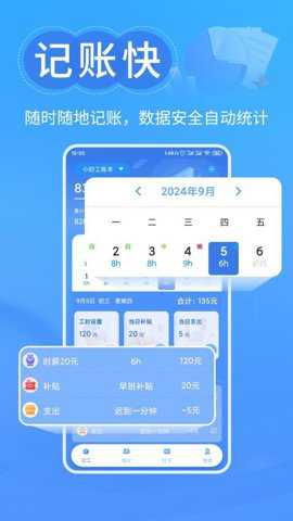 工时记忆下载_系统工具_第2张_吐司下载站 工时记忆下载_https://www.toolscha.com_系统工具_第2张