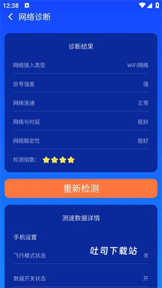 万能WiFi一键连下载_系统工具_第2张_吐司下载站 万能WiFi一键连下载_https://www.toolscha.com_系统工具_第2张