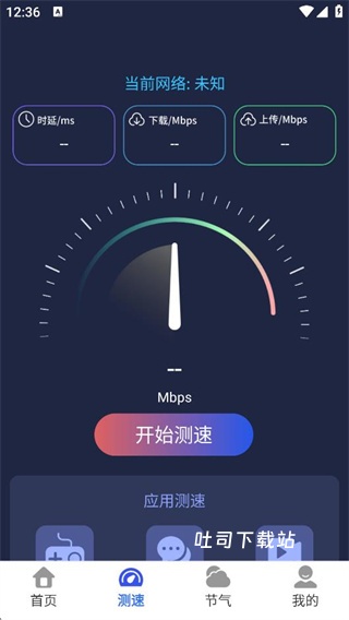 万能WiFi一键连下载_系统工具_第3张_吐司下载站 万能WiFi一键连下载_https://www.toolscha.com_系统工具_第3张
