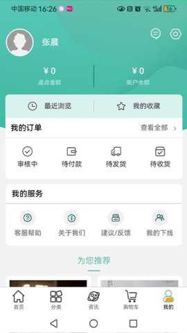 绿雪集下载_https://www.toolscha.com_系统工具_第2张