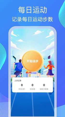 健步计福下载_系统工具_第1张_吐司下载站 健步计福下载_https://www.toolscha.com_系统工具_第1张