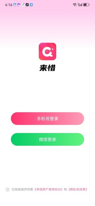 来惜下载_便捷生活_第2张_吐司下载站 来惜下载_https://www.toolscha.com_便捷生活_第2张