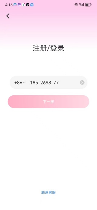 来惜下载_便捷生活_第4张_吐司下载站 来惜下载_https://www.toolscha.com_便捷生活_第4张
