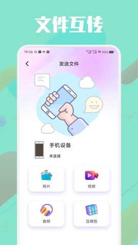 S互传换机助手下载_系统工具_第1张_吐司下载站 S互传换机助手下载_https://www.toolscha.com_系统工具_第1张