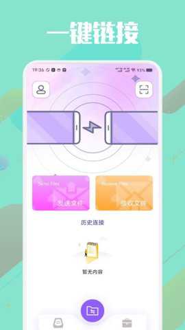 S互传换机助手下载_系统工具_第2张_吐司下载站 S互传换机助手下载_https://www.toolscha.com_系统工具_第2张