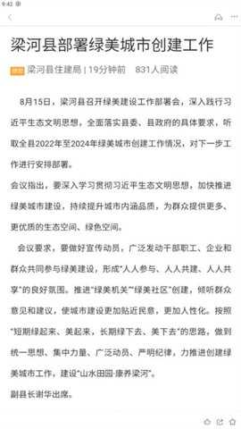 梁河云下载_便捷生活_第2张_吐司下载站 梁河云下载_https://www.toolscha.com_便捷生活_第2张