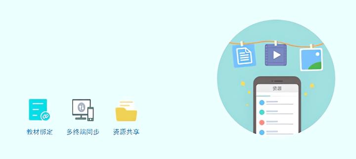 人人通云平台下载_学习办公_第3张_吐司下载站 人人通云平台下载_https://www.toolscha.com_学习办公_第3张