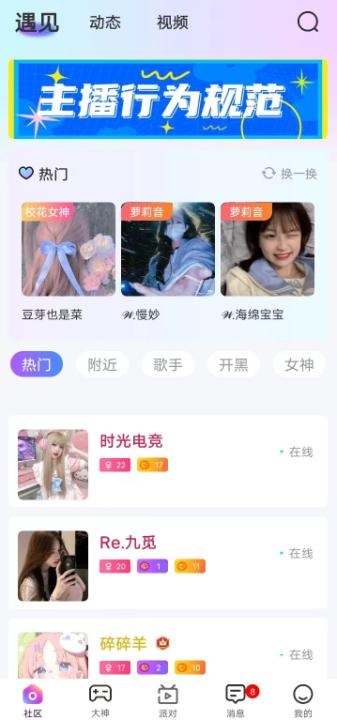 还好语音_通讯社交_第2张_吐司下载站 还好语音_https://www.toolscha.com_通讯社交_第2张