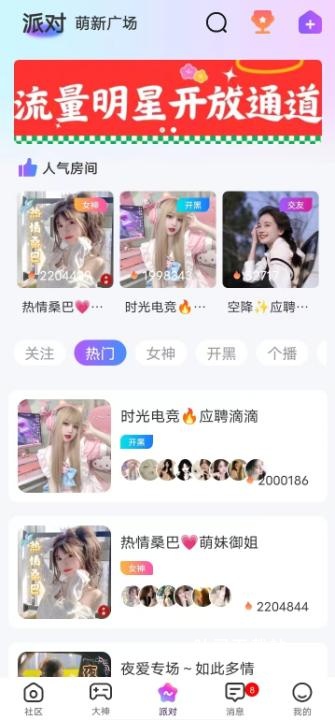 还好语音_通讯社交_第3张_吐司下载站 还好语音_https://www.toolscha.com_通讯社交_第3张