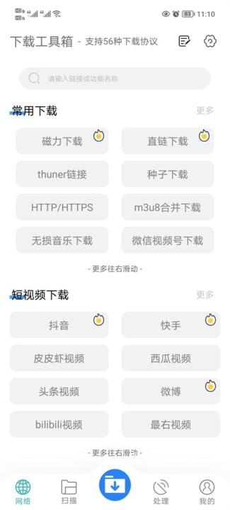 下载工具箱_系统工具_第1张_吐司下载站 下载工具箱_https://www.toolscha.com_系统工具_第1张