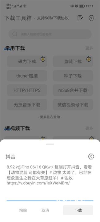 下载工具箱_系统工具_第2张_吐司下载站 下载工具箱_https://www.toolscha.com_系统工具_第2张