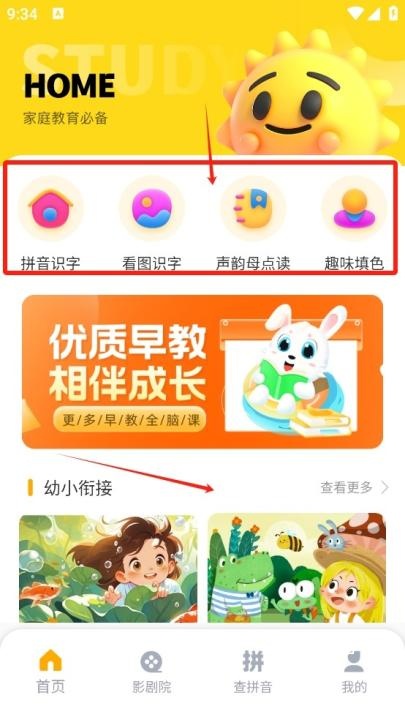 学习信德字母_学习办公_第1张_吐司下载站 学习信德字母_https://www.toolscha.com_学习办公_第1张